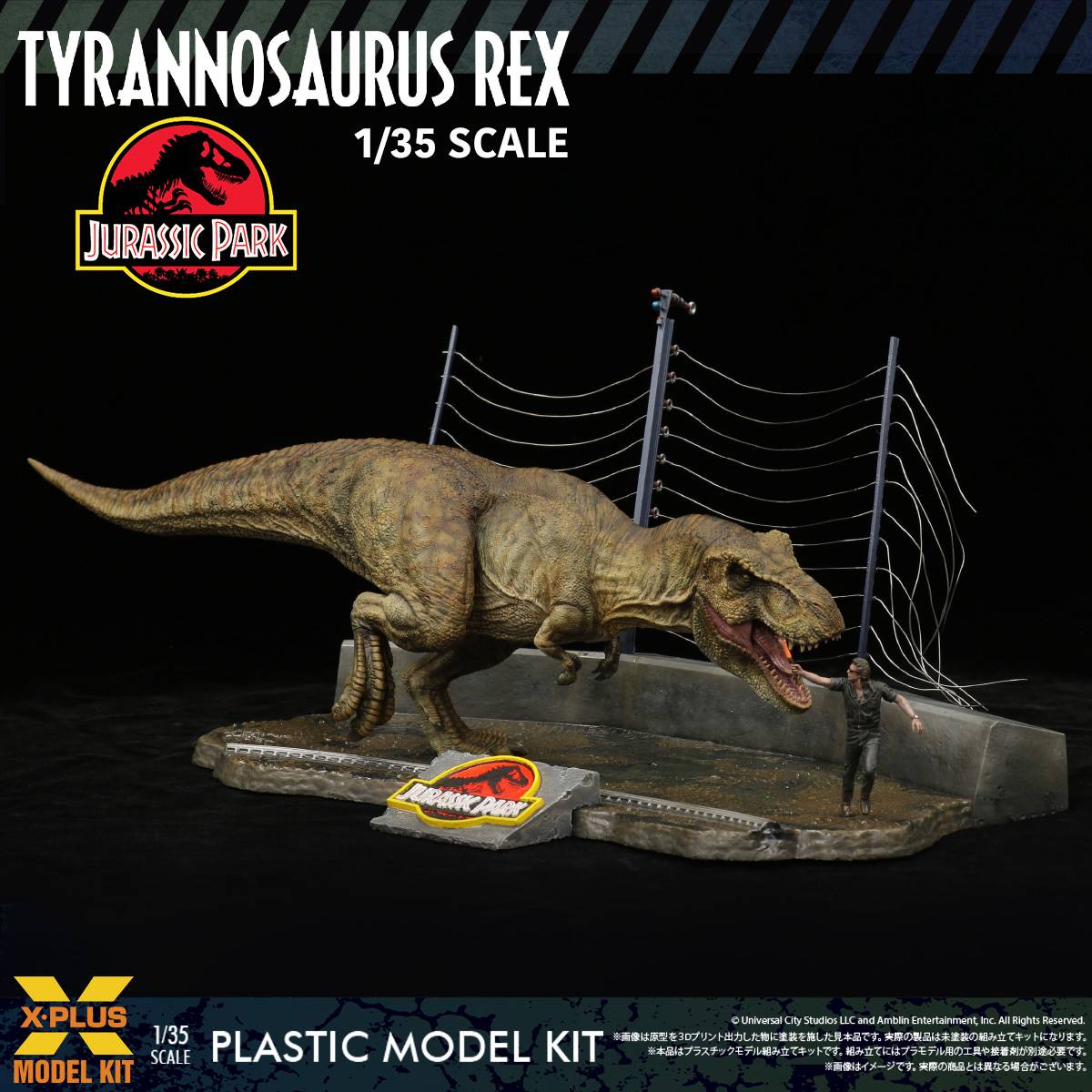 Jurassic Park: Tyrannosaurus Rex 1/35 - Plastic Model (Reissue) [X-PLUS]