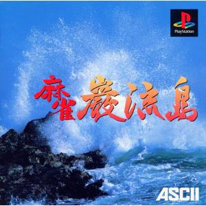 Mahjong Ganryuujima [PS1 - Used Good Condition]