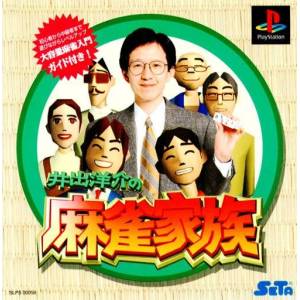 Ide Yosuke no Mahjong Kazoku [PS1 - Used Good Condition]