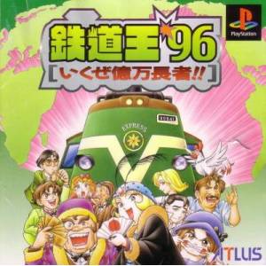Tetsudou Ou '96 - Ikuze Okuban Chouja [PS1 - Used Good Condition]