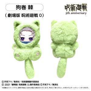 Jujutsu Kaisen 5th Anniversary: Toge Inumaki - Nyanko Tapinui Plush Mascot Vol.3 [Tapioca]