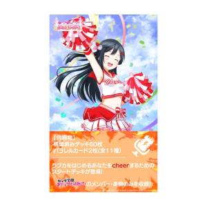 Love Live! Series Official Card Game: Start Deck -  Nijigasaki High School Idol Club Cheer [Bushiroad]