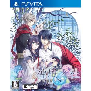 Kannagi no Mori Satsukiame Tsuzuri [PSV - Occasion BE]