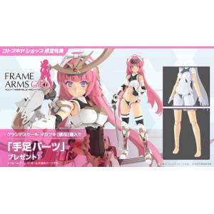 Frame Arms Girl: Magatsuki Kikka - GRANDE SCALE (Limited + Bonus) [Kotobukiya]