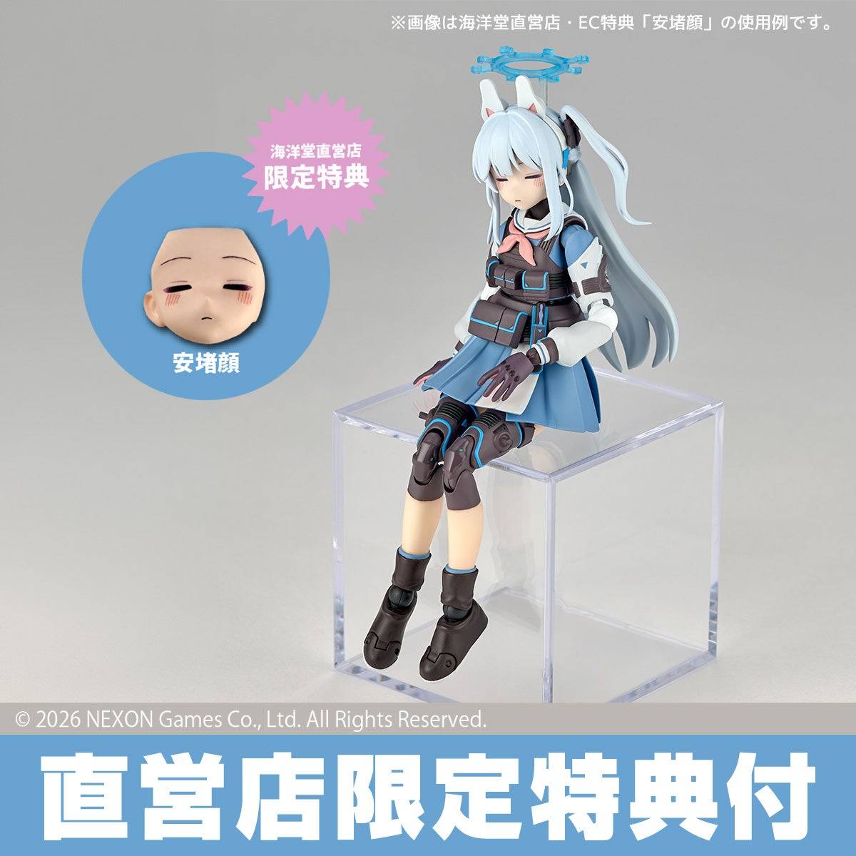 Amazing Yamaguchi/Revoltech: Blue Archive - Miyako (Limited +