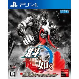 Hokuto ga Gotoku - Century’s End Premium Edition [PS4 - Occasion BE]