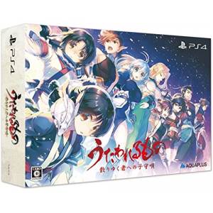 Utawarerumono: Chiriyuku Mono e no Komoriuta - Premium Edition [PS4]
