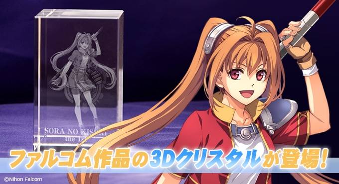 [Switch 2] Trails in the Sky 2nd Chapter - Falcom 45th Anniversary ...