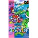 Yoshi Island [occasion]