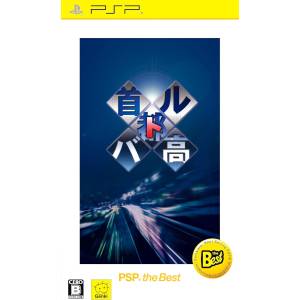 Shutokou Battle - PSP the Best (2012) [PSP - Used Good Condition]