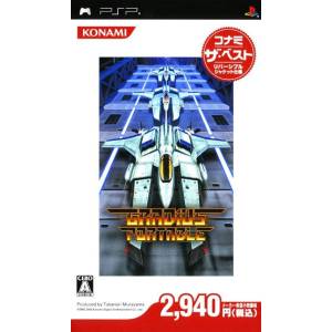 Gradius Portable - Konami the Best [PSP - occasion BE]