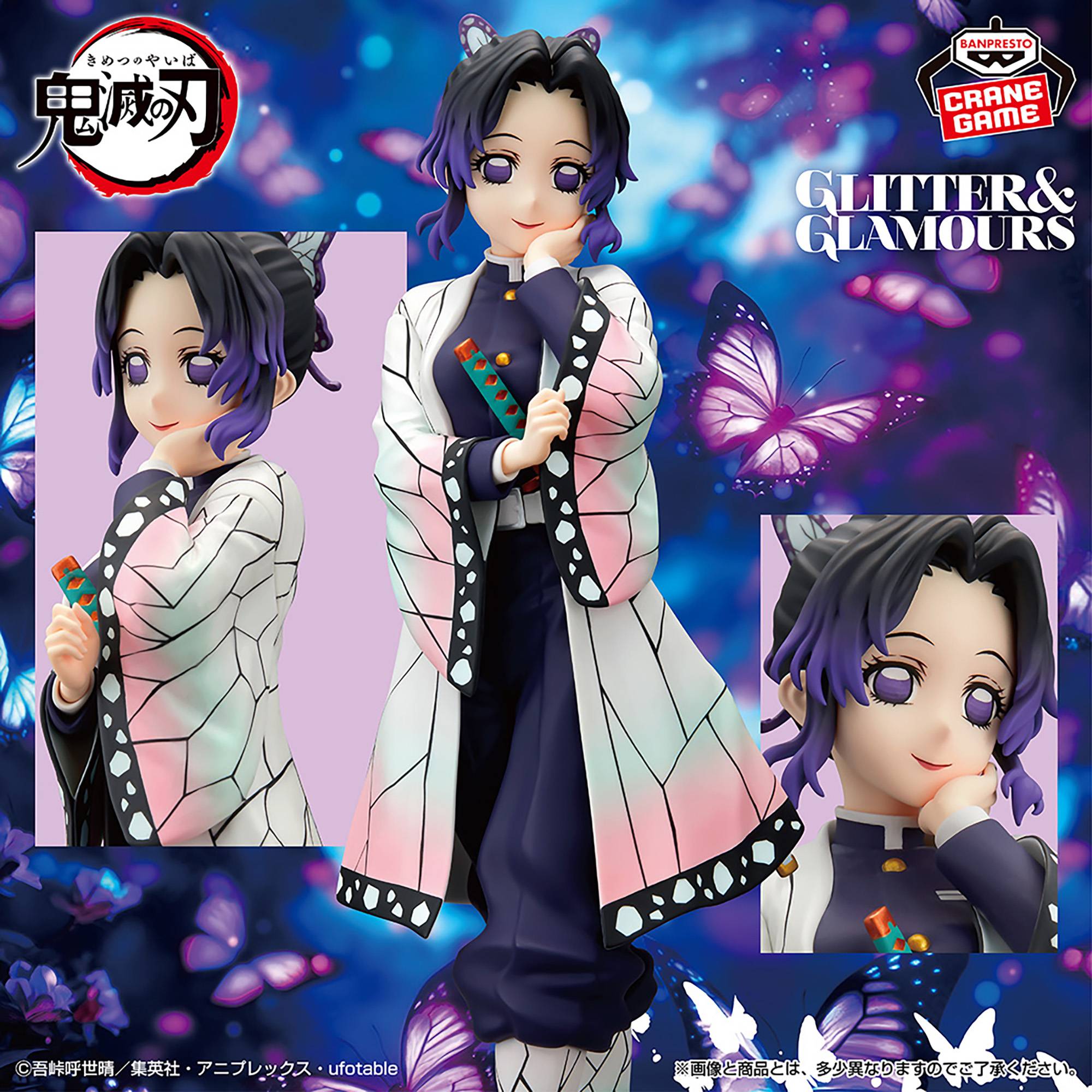 Demon Slayer / Kimetsu no Yaiba: Shinobu Kocho - Glitter & Glamours (Banpresto)