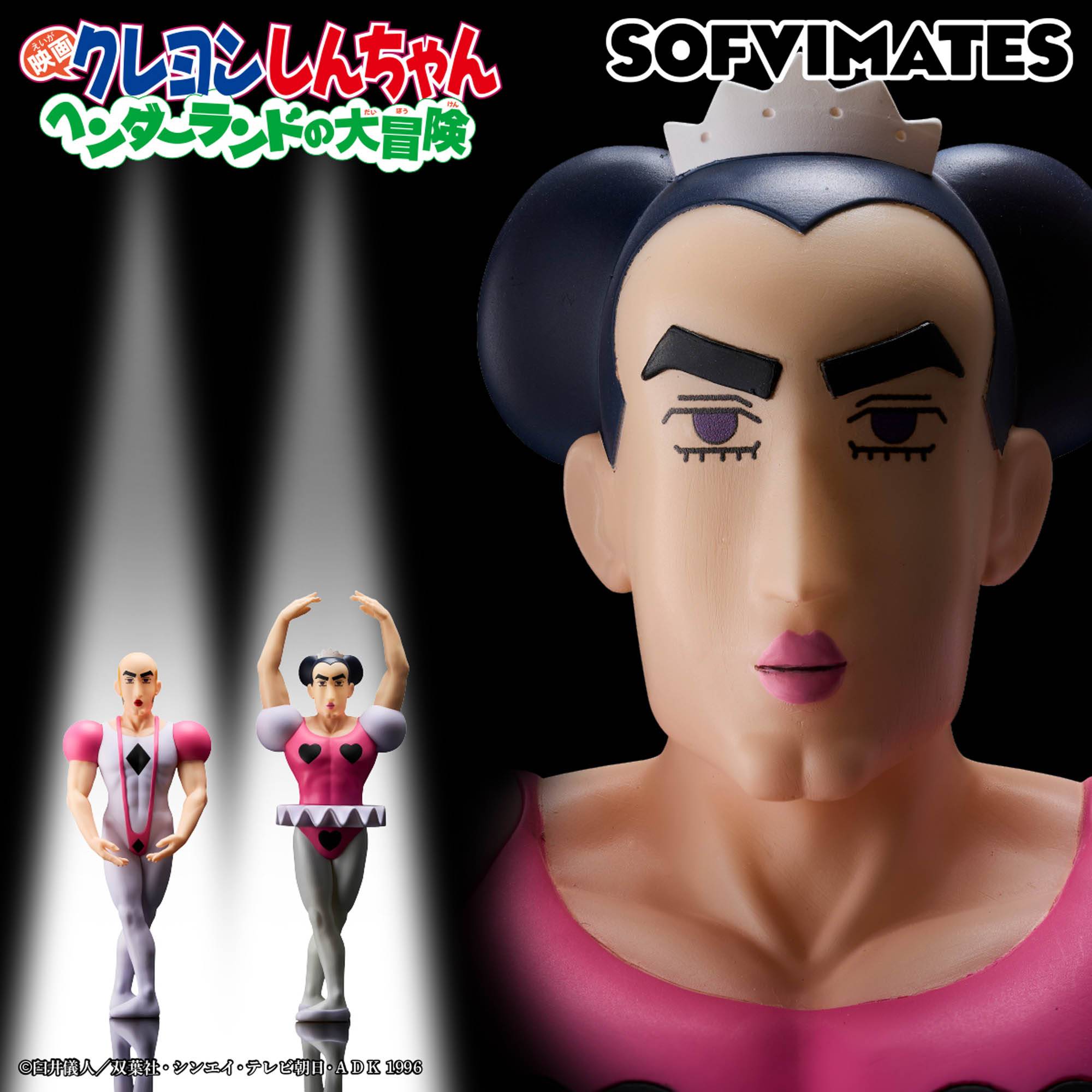 Crayon Shin-chan Adventure of Henderland: Joma - Sofvimates (Banpresto)