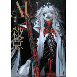 AU Art Collection: Satsui [Genkosha]