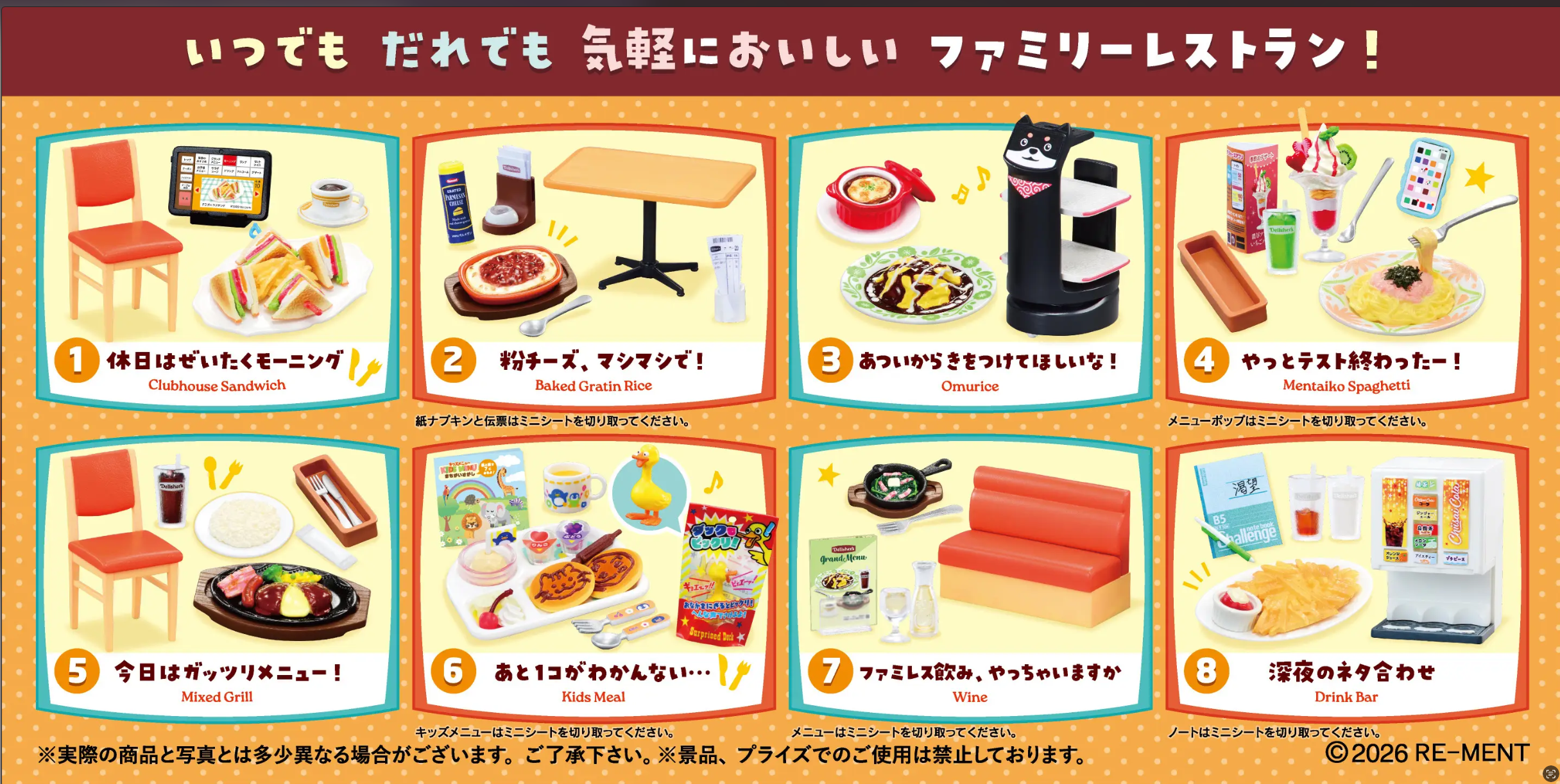 Petit Sample: Delishers Restaurant (8 Pack Box) (Reissue)[Re-Ment]
