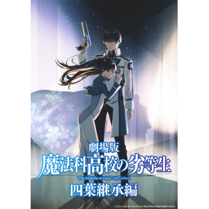 Bushiroad Trading Card Collection Clear: The Irregular At Magic High School (20 Packs Box) [Bushiroad]