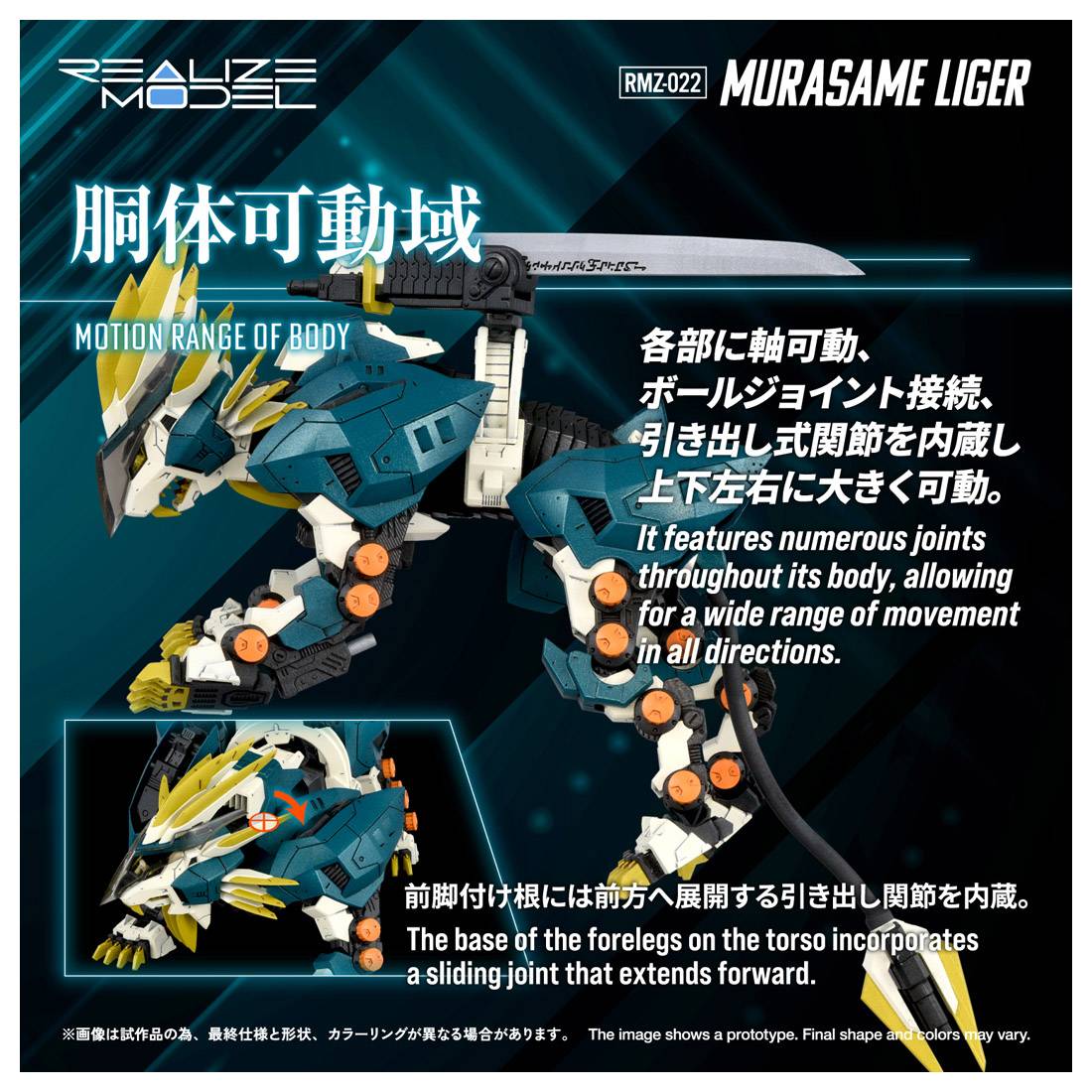 ZOIDS: Murasame Liger 1/100 (RMZ-022) (Plastic Model) [Takara Tomy