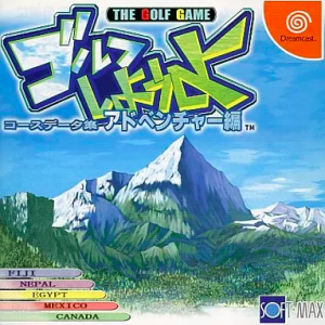 Golf Shiyouyo - Course Data Shuu Adventure Hen [DC - Used Good Condition]