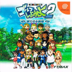 Golf Shiyouyo 2 - Aratanaru Chousen [DC - Used Good Condition]