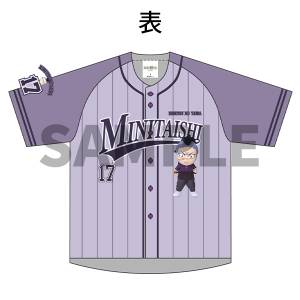Demon Slayer / Kimetsu no Yaiba: Genya Shinazugawa - Mini Corps Baseball Shirt (Limited Edition) [Aniplex]