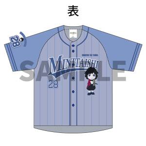 Demon Slayer / Kimetsu no Yaiba: Giyu Tomioka - Mini Corps Baseball Shirt (Limited Edition) [Aniplex]