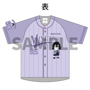 Demon Slayer / Kimetsu no Yaiba: Obanai Iguro - Mini Corps Baseball Shirt (Limited Edition) [Aniplex]