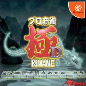 Pro Mahjong Kiwame D [DC - Used Good Condition]