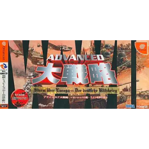 Advanced Daisenryaku - Europe no Arashi・Doitsu Dengeki Sakusen (avec catalogue) [DC - occasion BE]