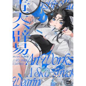 Mashiro Kta Artworks: A Sky-struck Weariness [Kadokawa]