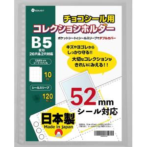 Bikkuriman Sticker Collector Set: 52mm Pocket B5 Binder Sleeve Set (10 Sheets / 120 Pockets) [saveit]
