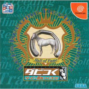 Derby Tsuku - Derby Uma o Tsukurou! [DC - Used Good Condition]