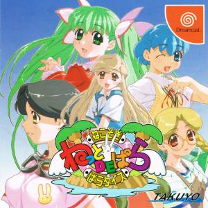 Net de Para - Nekosogi Paradise [DC - Used Good Condition]