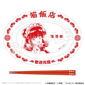 Ranma 1/2: Cat Café Gyoza Plate & Chopsticks Set [Across]