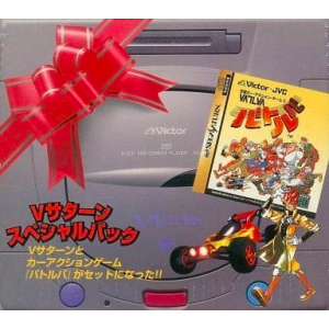 V-Saturn - Special Pack (RG-JX2) [Used Good Condition]