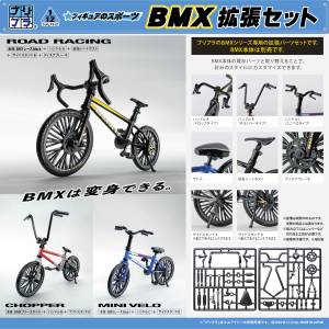 PuriPura Figure Play: Sports BMX 1/12 - Expansion Set (Plastic Model) [DIG]