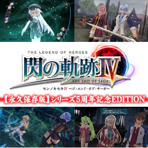 Legend of Heroes: Sen no Kiseki IV -THE END OF SAGA- 5 Anniversary Edition Dengeki-ya Limited [PS4]