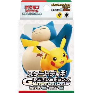 Pokemon TCG: Scarlet & Violet - Starter Deck - Generations Pikachu ex & Snorlax ex [Trading Cards]