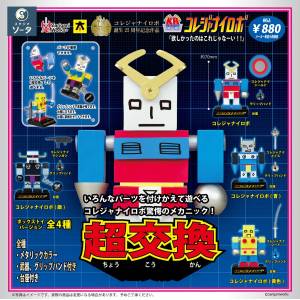 Zarigani Works: Korejanai Robo (Set of 4) [SO-TA]