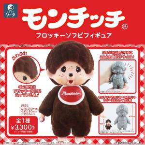 Monchhichi: Flocked Soft Vinyl Figure [SO-TA]