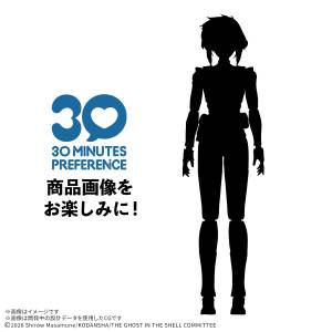 30 Minutes Preference: The Ghost in the Shell - Motoko Kusanagi [Bandai Spirits]