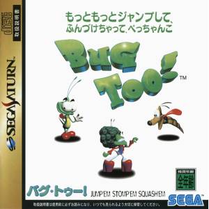 Bug Too! - Motto Motto Jump Shite, Fundzukechatte, Pecchanko [SAT - occasion BE]