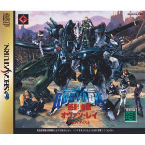 Quo Vadis 2 - Wakusei Kyoushuu Ovan Rei [SAT - occasion BE]