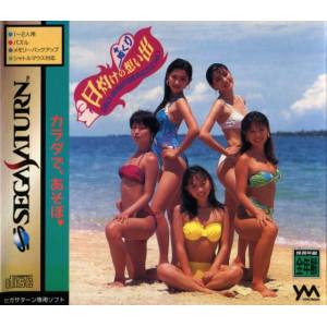 Hiyake no Omoide + Himekuri - Girls in Motion Puzzle Vol.1 [SAT - Used Good Condition]