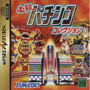 Hissatsu Pachinko Collection [SAT - occasion BE]
