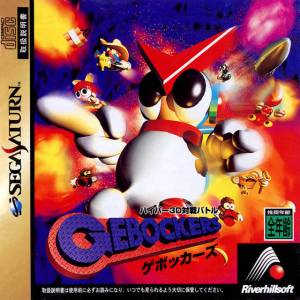 Hyper 3D Taisen Battle - Gebockers [SAT - occasion BE]