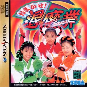 Omakase! Savers [SAT - occasion BE]