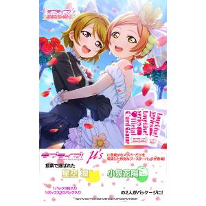 Love Live! Series Official Card Game: Premium Booster Box - Love Live! DUO (20-Pack Box) [Bushiroad]
