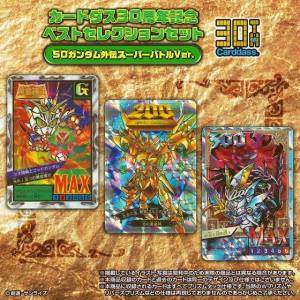 Carddass 30th Anniversary - Best Selection Set SD Gundam Gaiden Super Battle ver. [Trading Cards]