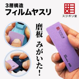 Modeling Tools: Film Sanding Sponge 2000 - Polished it! (Set of 4) [Sujibori-do]