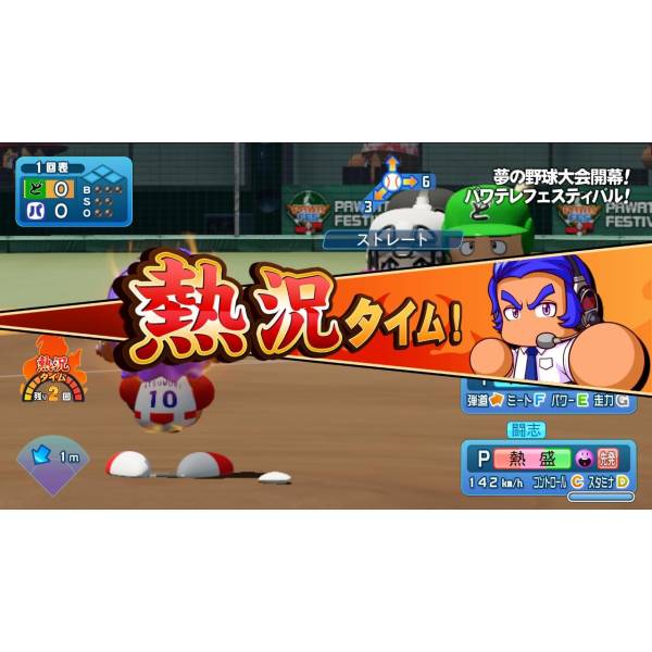 Powerful Pro Baseball 2026-2027 [Switch] - Nin-Nin-Game.com